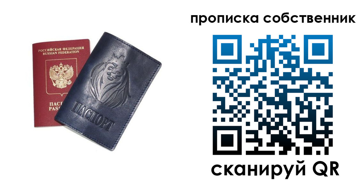 временная регистрация купить в Тетюшах