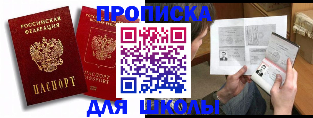 прописка ребенка в Тетюшах