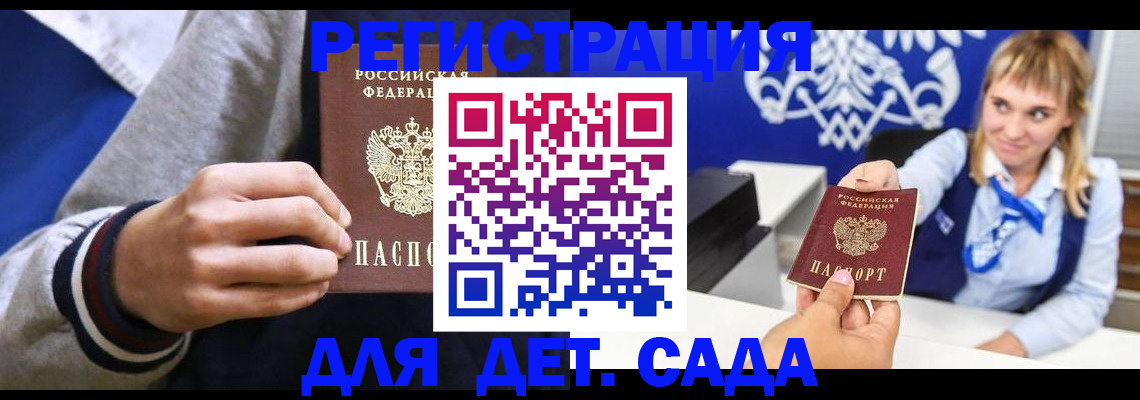 временная регистрация для школы в Тетюшах