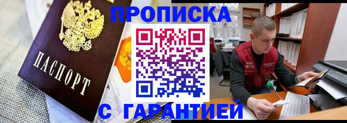 временная регистрация законно в Тетюшах
