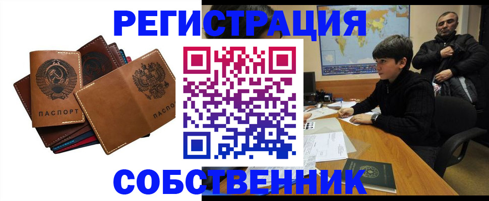 временная регистрация поиск в Тетюшах