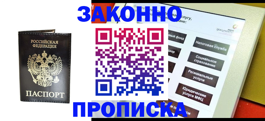 прописка в Тетюшах